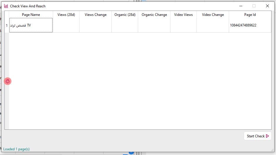 Check View and Reach